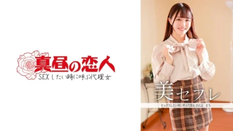 MAKO-0023 “Machi”: MGS Video Adult video distribution site