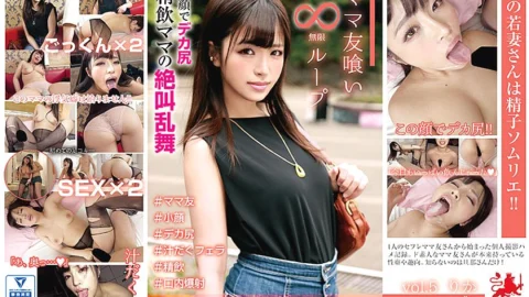 HALE-005 Mommy Friend Eating Infinite Loop vol.5 Rika Small Face And Big Ass Sperm Drinking Mom’s Screaming Ranbu