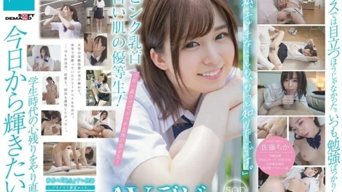 SDAB-148 An Honor S*****t With Pink Nipples And Fair Skin! The Most Naive And Naughty Beautiful Girl Of The Year! Chika Sato SOD Exclusive AV Debut
