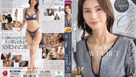 ROE-537 Former flight attendant housewife Reika Nagasaki AV debut. Lying to her husband, 40-year-old married woman, an affair called a one-way flight.