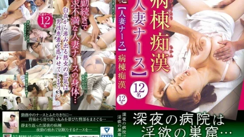 RUKO-039 Married nurse ward Slut ●