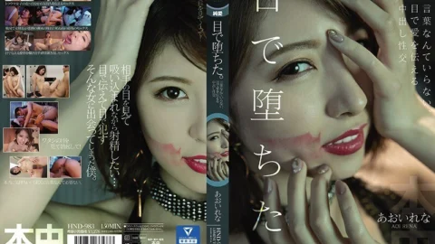HND-983 It’s All In The Eyes Creampie Sex With No Words Necessary, All The Love Is Communicated In The Eyes Rena Aoi