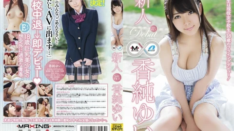 MXGS-791 Rookie Kasumi Yui-Classmate is an active school girl, 18-year-old flying debut! ~
