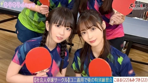 [UNCENSORED-LEAK] STCV-573 [Leaked video] A huge orgy of 8 men and women from a table tennis club for working adults. [Mizuki/Koharu/Tsubomi/Rion] ~Mizuki & Koharu edition~