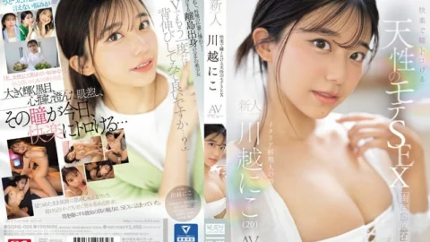 [UNCENSORED-LEAK] SONE-088 Naturally popular SEX that melts your eyes with pleasure Newcomer NO.1 STYLE Niko Kawagoe AV debut