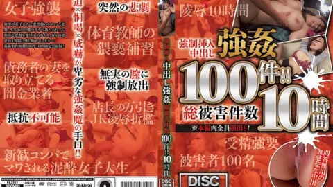 GNS-036 Strong ● Insertion and Creampie Strong ● 100 total cases of damage! ! 10 hours