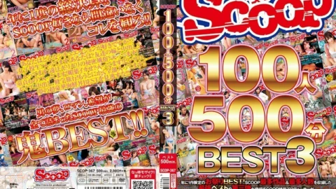 SCOP-367 SCOOP 100 people 500 minutes BEST 3