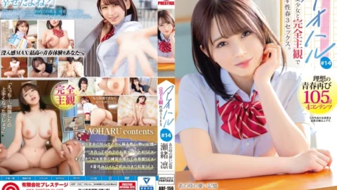 ABF-156 Aoharu: 3 Sex Scenes with a Beautiful Girl in Uniform from a Completely Subjective Perspective. #14 Seo Rin [MGS Exclusive Bonus Video + 30 Minutes]