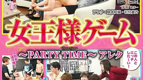 GRCH-373 Queen Game ~ PARTY TIME ~ Alex