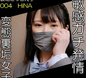 DOTS-003 HiNA