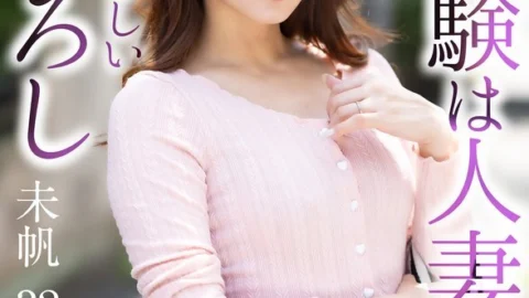 [UNCENSORED-LEAK] MASE-078 [4K] My first experience with a married woman… The most enviable first time Miho, 32 years old, Miho Tono