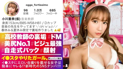 [UNCENSORED-LEAK] JNT-060 [Female teacher’s erotic back dirt] Picking up music teachers who turn into girls only during spring break on SNS! ! The teacher with the strongest bijou & super nice butt that all male students are