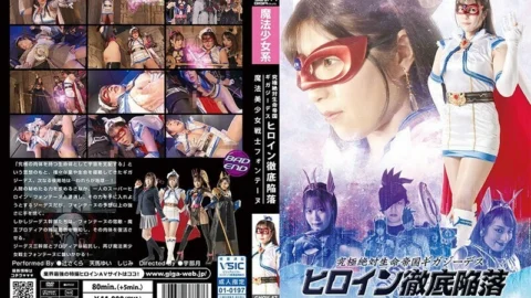 GHOV-047 Ultimate Life Empire Gigaji Death Heroine Thorough Fall Magical Beautiful Girl Warrior Fontaine