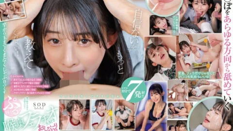 STARS-397 This Girl’s Big Soft Lips Feel So Good They’ll Drive You Crazy! Slut Loves Sucking And Deep Throating Cock Mei Miyajima