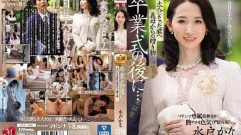 JUL-306 After Your Graduation… Now That You’re An Adult, You Received A Gift From Your Stepmom… Kana Mito