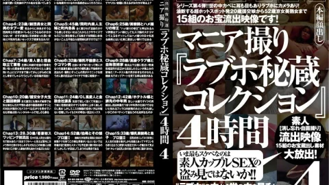 MASRS-061 Leaked Video Special Selection Mania Shooting “Love Hotel Treasured Collection” 4 Hours 4