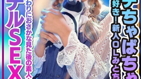[UNCENSORED-LEAK] INSTV-554 [Personal shooting] Pichi Pichi Chappachap! I love aquarium dates! New office lady Mito-chan (24 years old) Amateur couple raw sex hotel SEX leaked after watching fish after work!