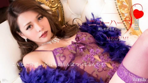 012617-359 MEGUMI is a too beautiful man’s daughter MEGUMI
