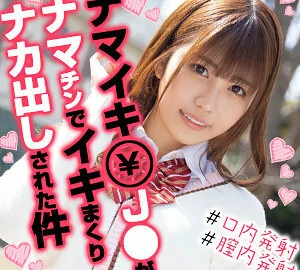 OREX-291 Karen-chan 2