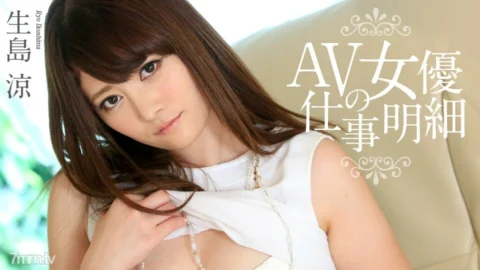 102017-522 AV actress’s work details Ryo Ikushima
