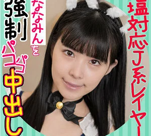 ESDX-010 Nanamin