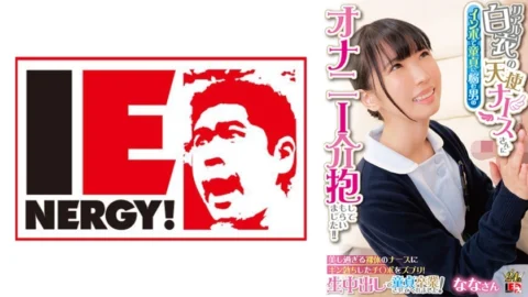 [UNCENSORED-LEAK] IENFH-31602 An angelic nurse in a real white coat took care of a man who was suffering from impotence and was suffering from masturbation! ! Insert your erect penis into the beautiful naked nurse! She made me graduat