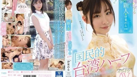 [UNCENSORED-LEAK] MIFD-156 Nihao, New Former National Taiwanese Half-Japanese Beauty Ikuiku Av Debut!! Ito Meru