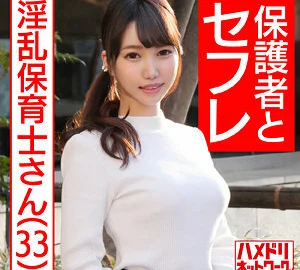 HMDNC-467 Aya