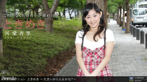 031911_054 Tokimeki 22-Is it because it’s big? ~