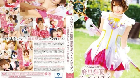 TPRO-007 Popular AV Actress Mari Rika x Anime Cosplay ~ Instinct Bare Deep Kiss Creampie Sex ~ – Mari Rinatsu