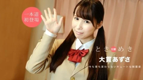 1PONDO-020920-972 1Pondo-020920_972 — Thrill ~Dreams Of The School Uniform Days~