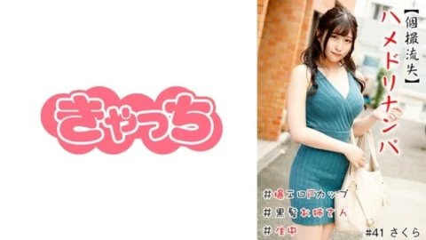 HNHU-0041 [Individual Shooting Loss] Hamedori Nampa # Explosive Erotic F Cup # Black Hair Sister # Raw # Continuous Iki # Shaved Pussy