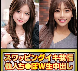 OREC-969 Yui & Azusa