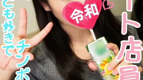 FC2-PPV-1125879 [Amateur / Home shooting] Department store clerk ♥ Called compliant saffle (22 years old ♀) and took a gonzo w Please take a naughty medicine and look at the melted face that faints in agony ww [Personal shooting / amateur / nasty / hi