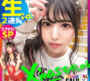 SGK-055 Miyu-chan