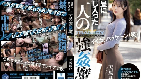 [UNCENSORED-LEAK] SAME-129 Two rapists break in in broad daylight. Yui Tenma