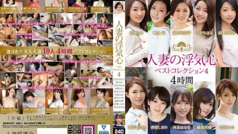 SOAV-071 Married Woman’s Flirtatious Best Collection 4 – Satomi Suzuki