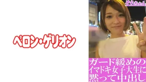 594PRGO-192 594PRGO-192 – Sora-Chan