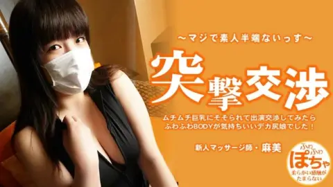 HEYZO-3579 HEYZO-3579 – I Was Intrigued By Her Plump Big Breasts And Tried To Negotiate With Her To Appear, And It Turned Out She Had A Soft Body And A Big Ass! Surprise Negotiations – Asami Ikeda