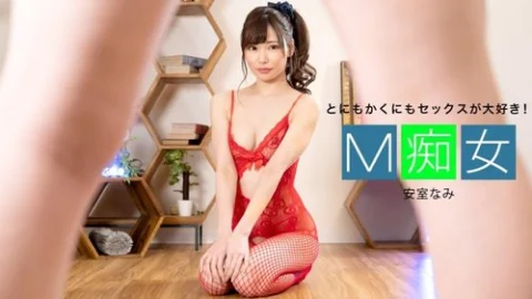 1PONDO-120322-001 1Pondo-120322_001 — Masochist Slut Nami Amuro