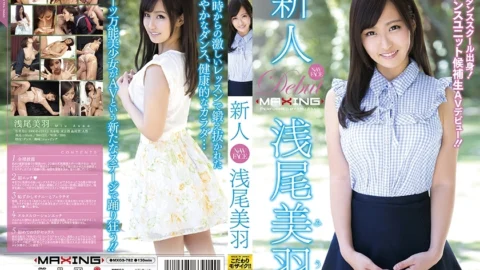 MXGS-782 Newcomer Miu Asao ~From a major dance school! A Certain Dance Unit Candidate AV Debut! ! ~