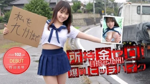 CARIBBEANCOM-012514-530 Zero Money! Aim For Kyushu! Hitchhiking With 102Cm Huge Breasts!