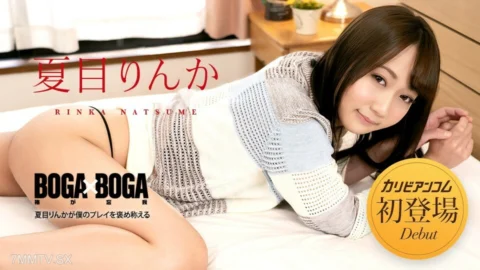 042723-001 BOGA x BOGA ~ Rinka Natsume’s Game ~ Rinka Natsume