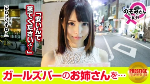 MAAN-088 [Super erotic degomenne! ] Interview with a girl working at a girls bar! Nozomi (21) Genname Marie → I’m not good at waiwai with a large number of people. Is the type a quiet person? Noisy people get tired w → I like mutual masturbation