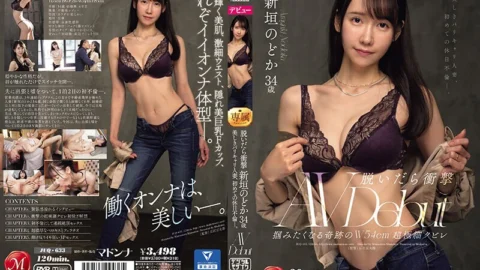 [ENGLISH-SUBTITLE] JUQ-633 When you take it off, you’ll be shocked. A miraculous 54 cm ultra-fine waist that makes you want to grab it. A beautiful, curvaceous married woman has an affair on her first holiday. Nodoka Aragaki 34 years old AV DEBUT