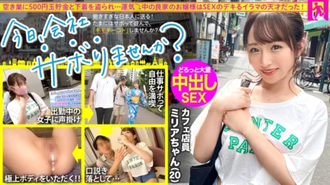 [UNCENSORED-LEAK] MIUM-860 Tour around Tokyo with a well-bred young lady! Skip work and have fun, escape from daily stress! A pure and innocent cafe clerk. “Do you like sex?” → “Yes!” : Would you like to skip work
