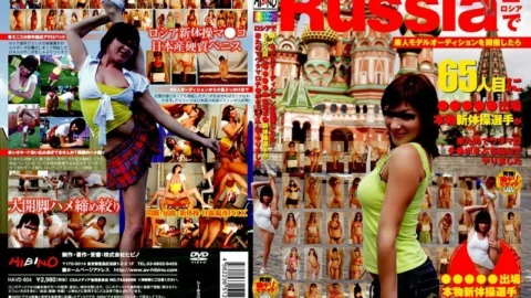 HAVD-604 When an amateur model audition was held in Russia, a real rhythmic gymnast who participated in ○○○○○ came to the 65th person, so I threw in a Utamarochi ○ port.