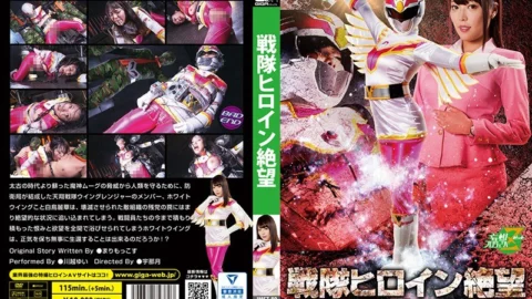 JMSZ-80 Sentai Heroine Despair Counter Fighter-White Wing-Yui Kawagoe