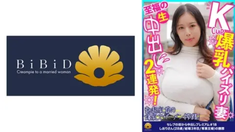 522DHT-0698 522DHT-0698 – Shiori