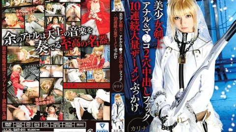 SAIT-011 Beautiful Girl Swordfighter x Anal & Ma ● Co 2 Hole Creampie Fuck x 10 Continuous Massive Semen Bukkake Karina